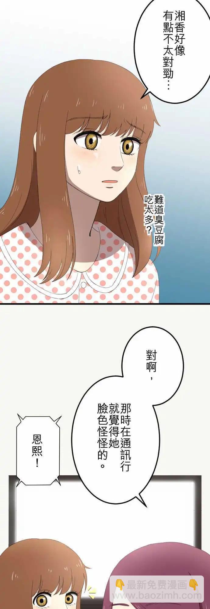 第30回 烦恼-第29话