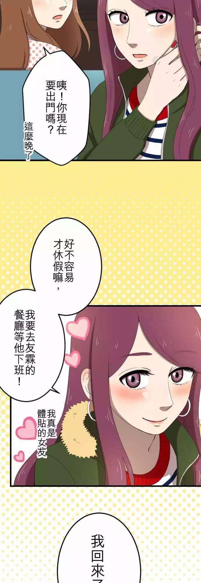 第30回 烦恼-第29话