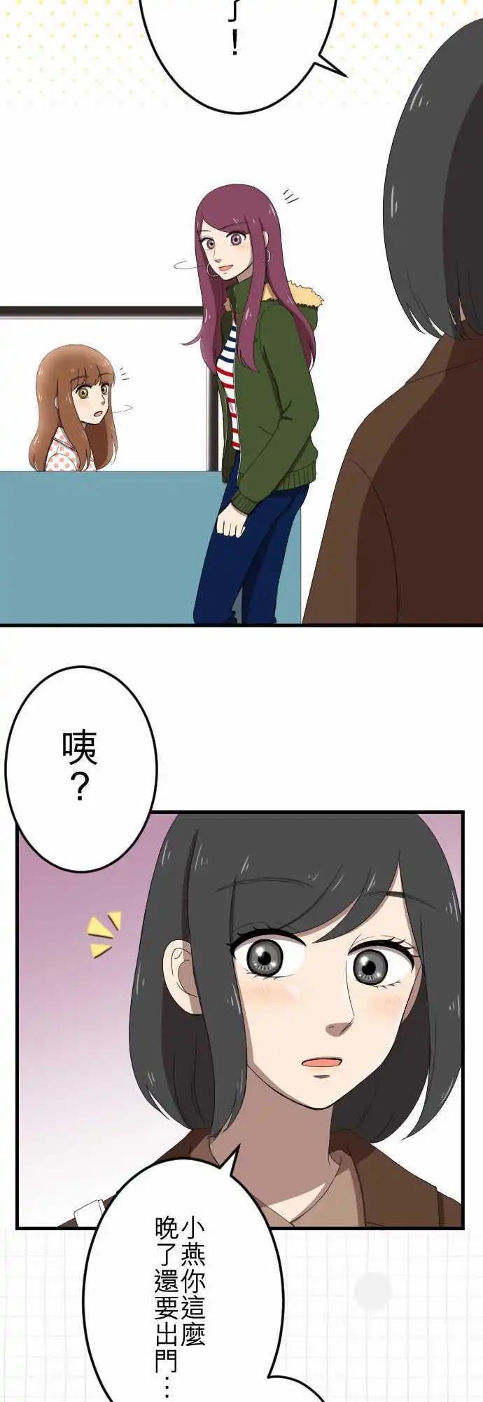 第30回 烦恼-第29话