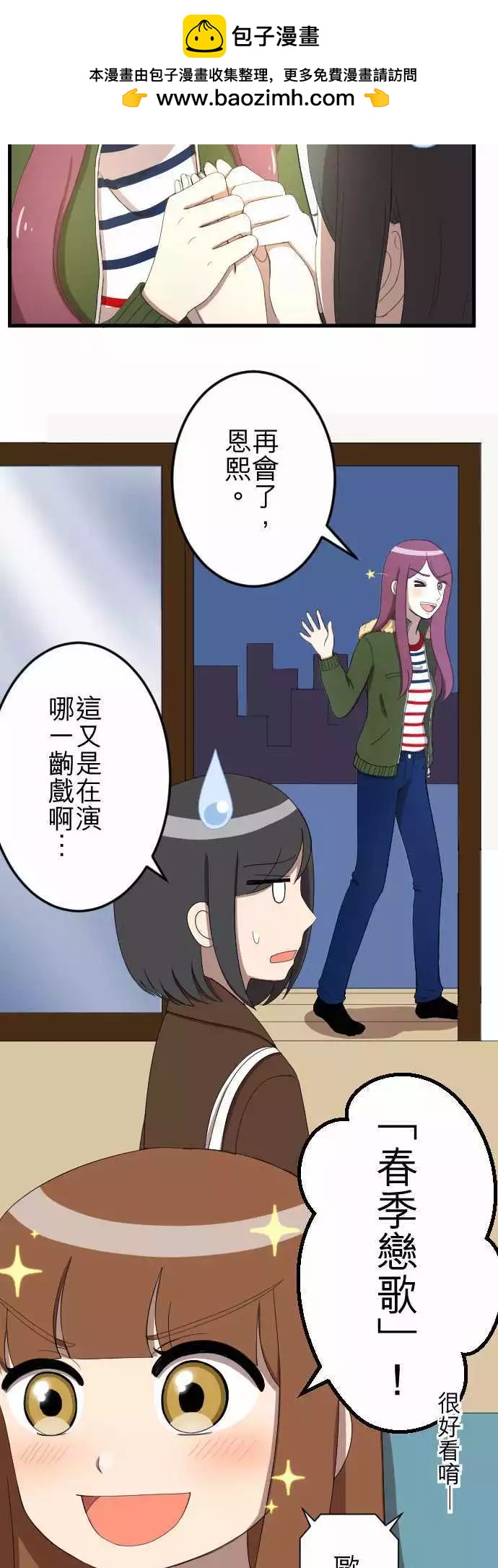 第30回 烦恼-第29话