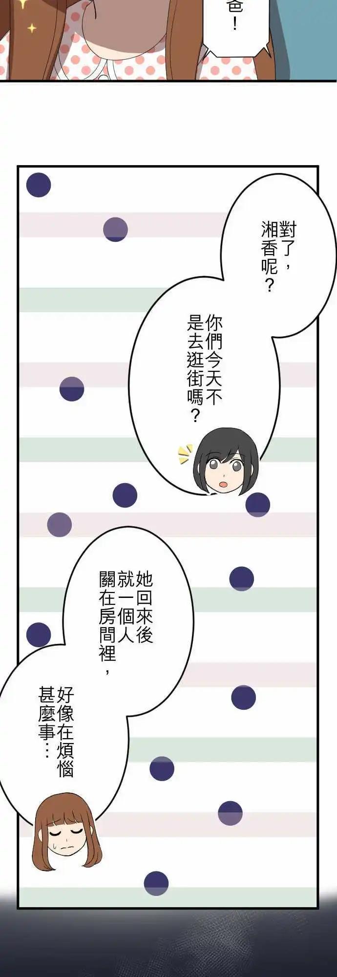 第30回 烦恼-第29话