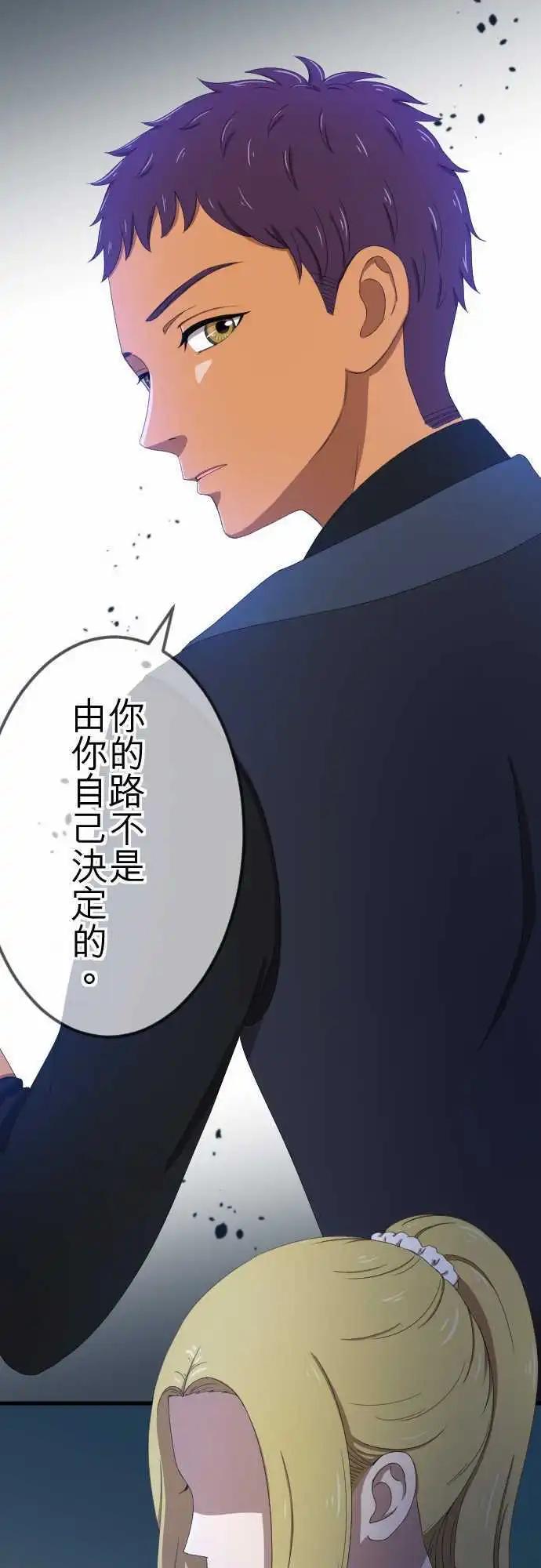 第32回 抓住-第31话