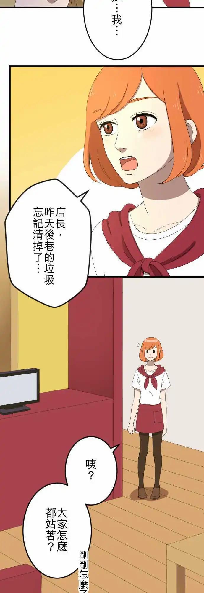 第32回 抓住-第31话