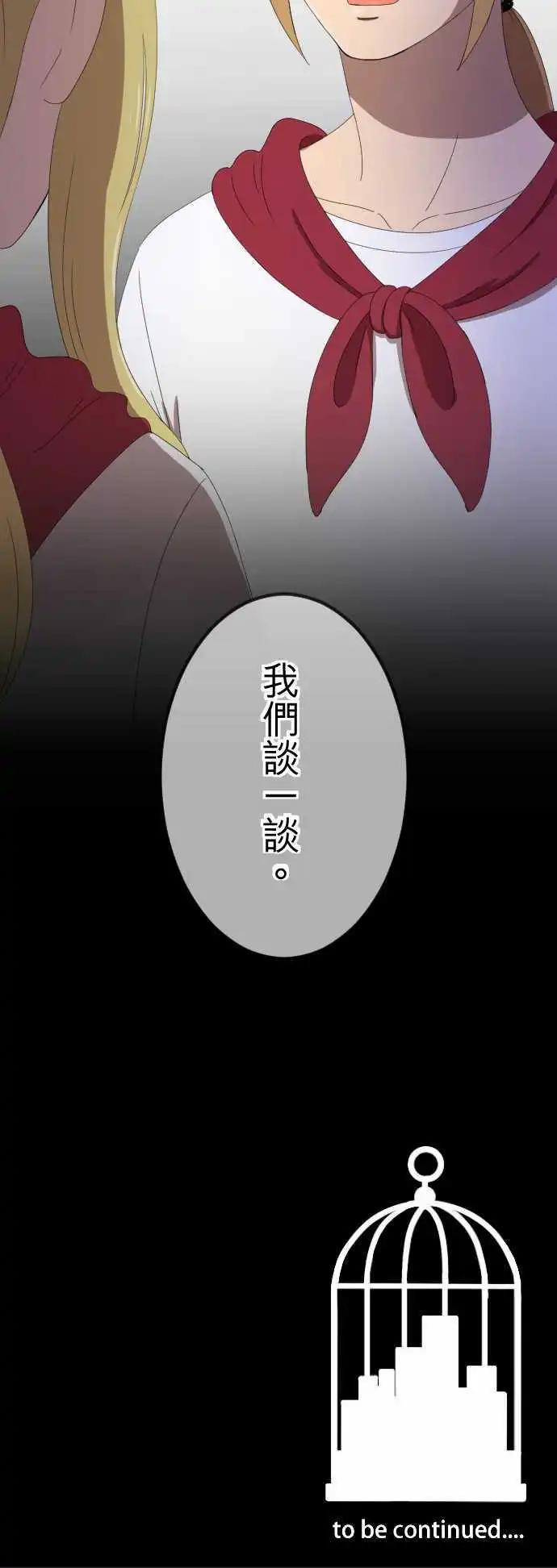 第32回 抓住-第31话