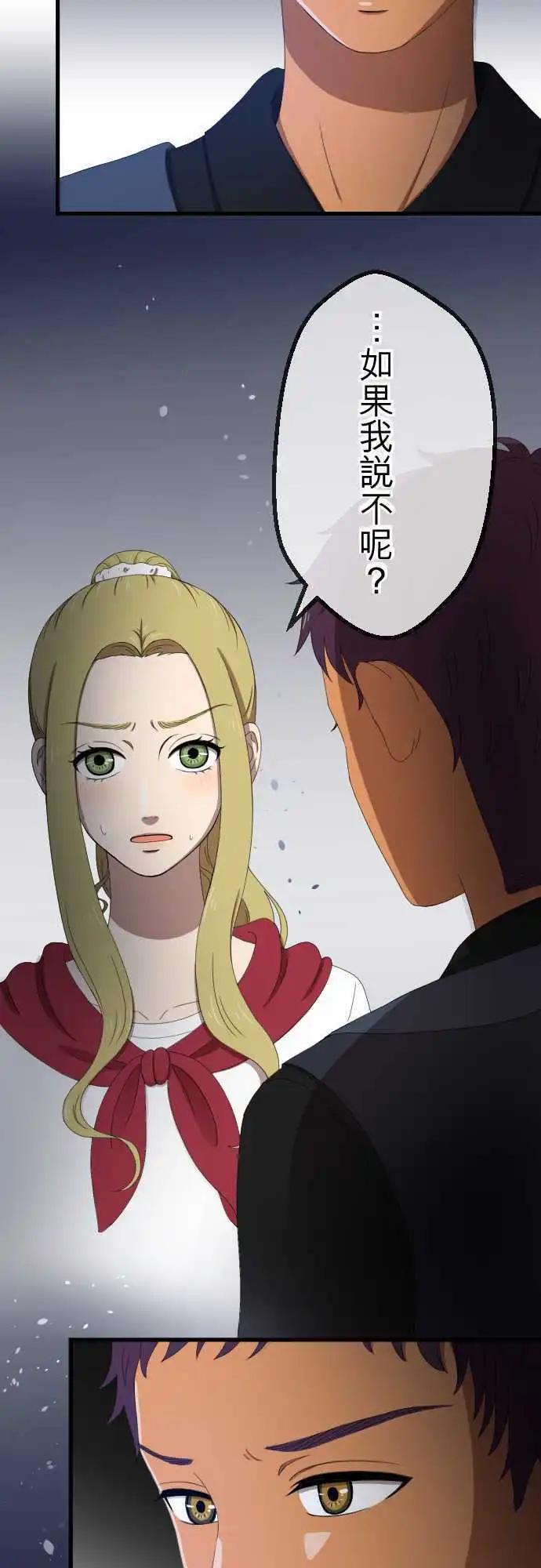 第32回 抓住-第31话