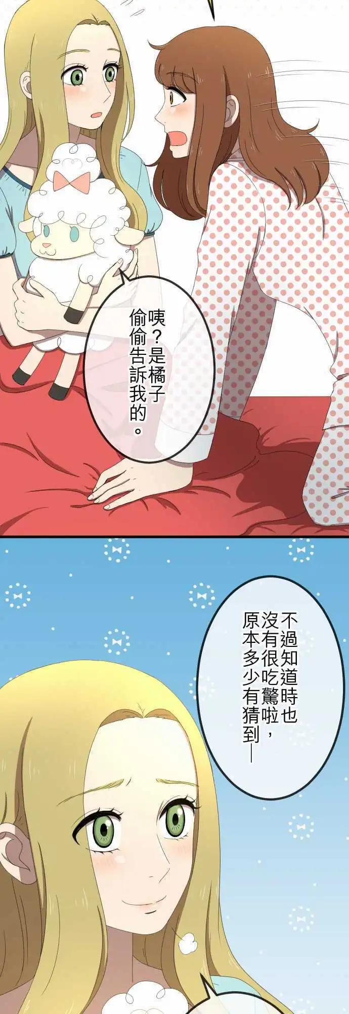 第34回 小秘密-第33话