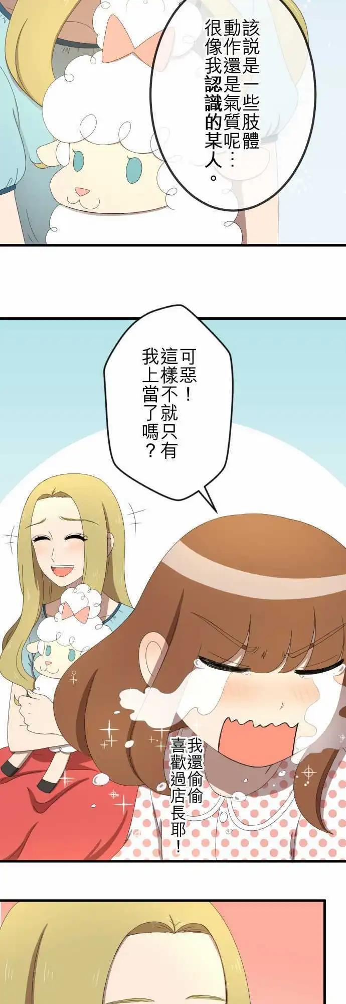 第34回 小秘密-第33话
