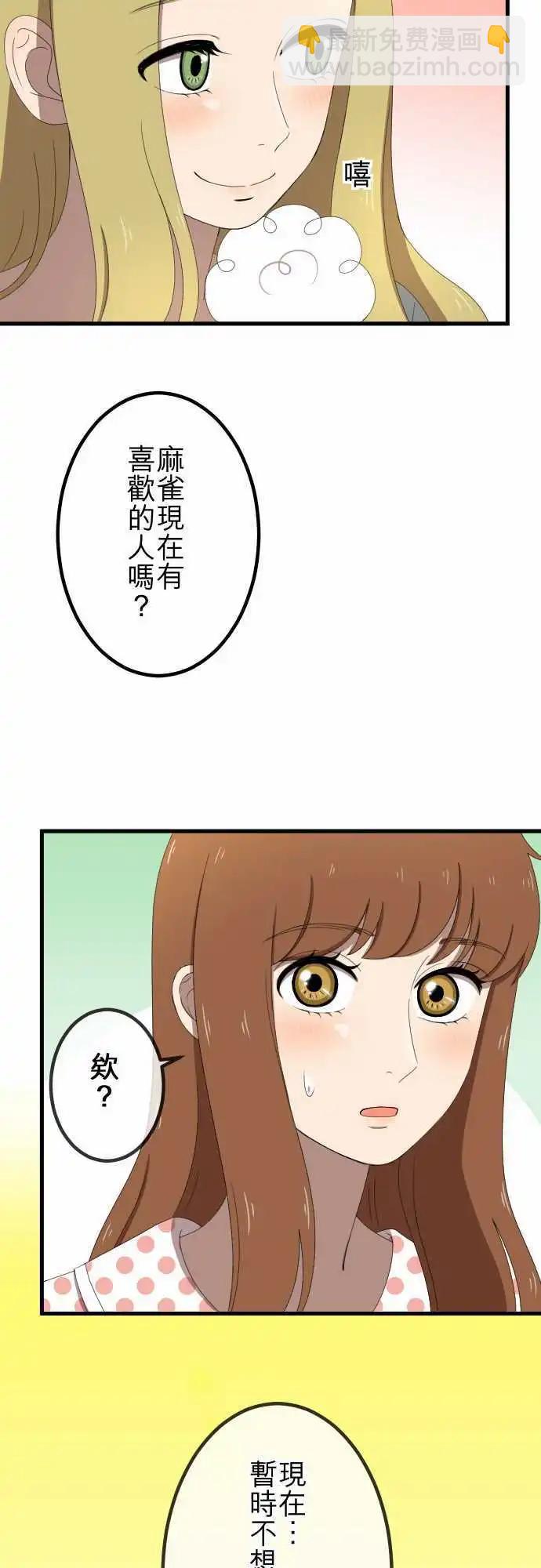第34回 小秘密-第33话