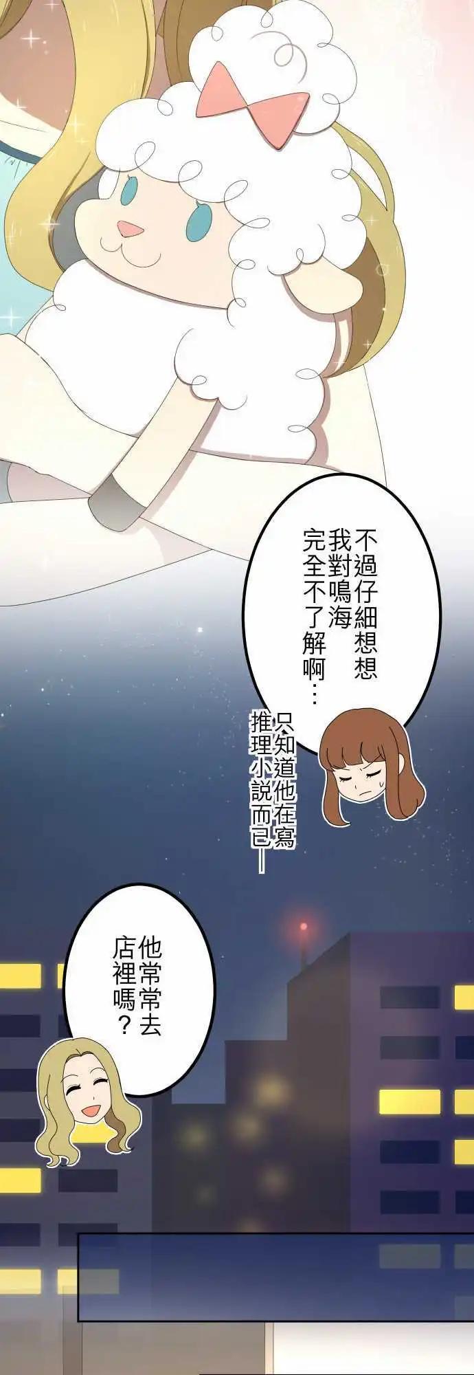 第34回 小秘密-第33话