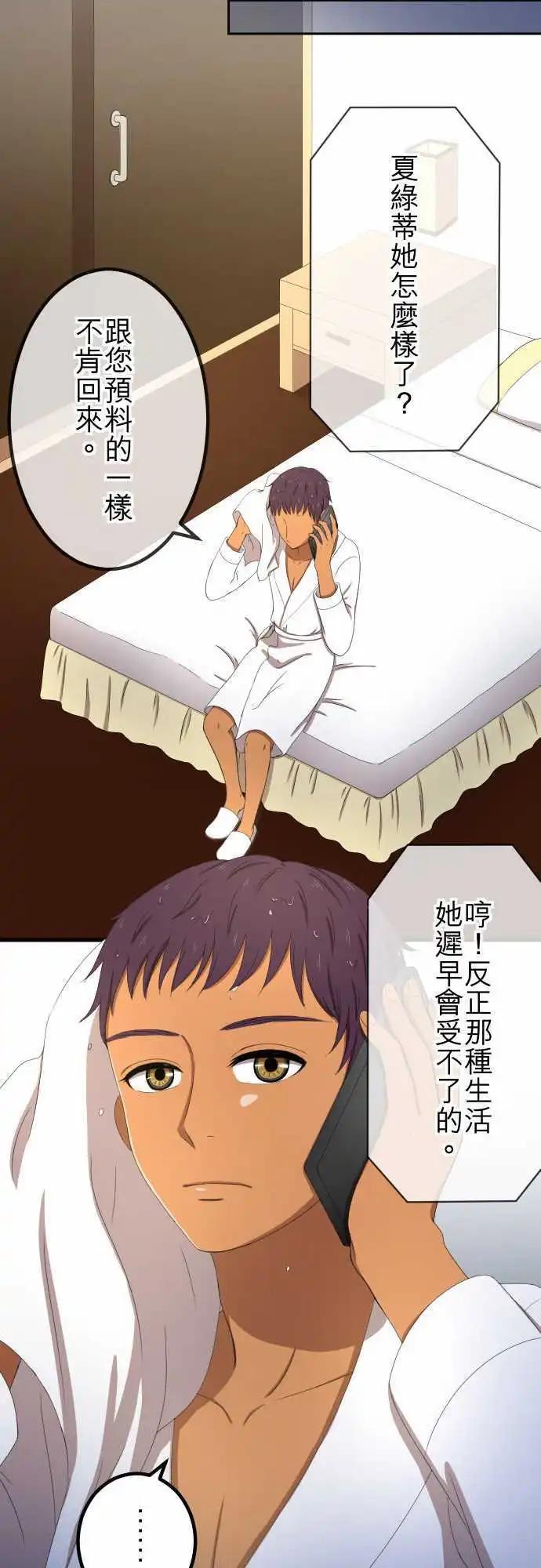 第34回 小秘密-第33话