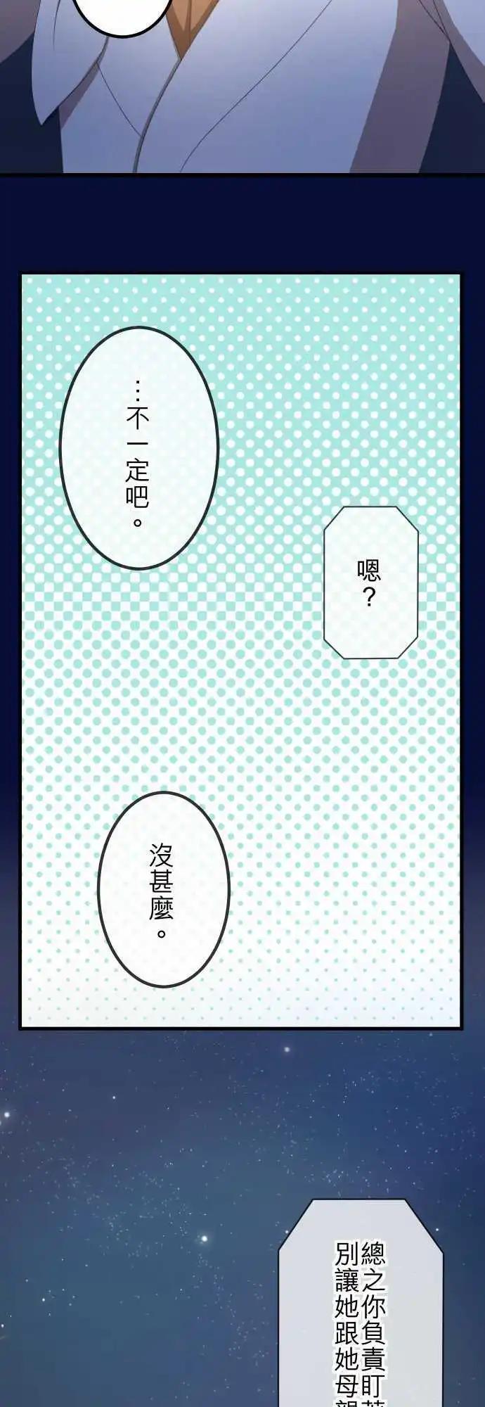 第34回 小秘密-第33话
