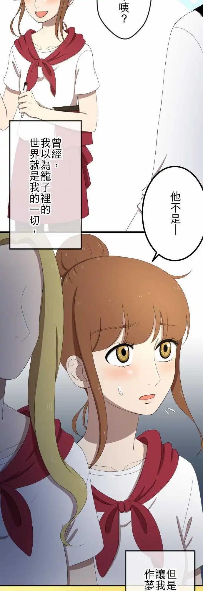 第34回 小秘密-第33话