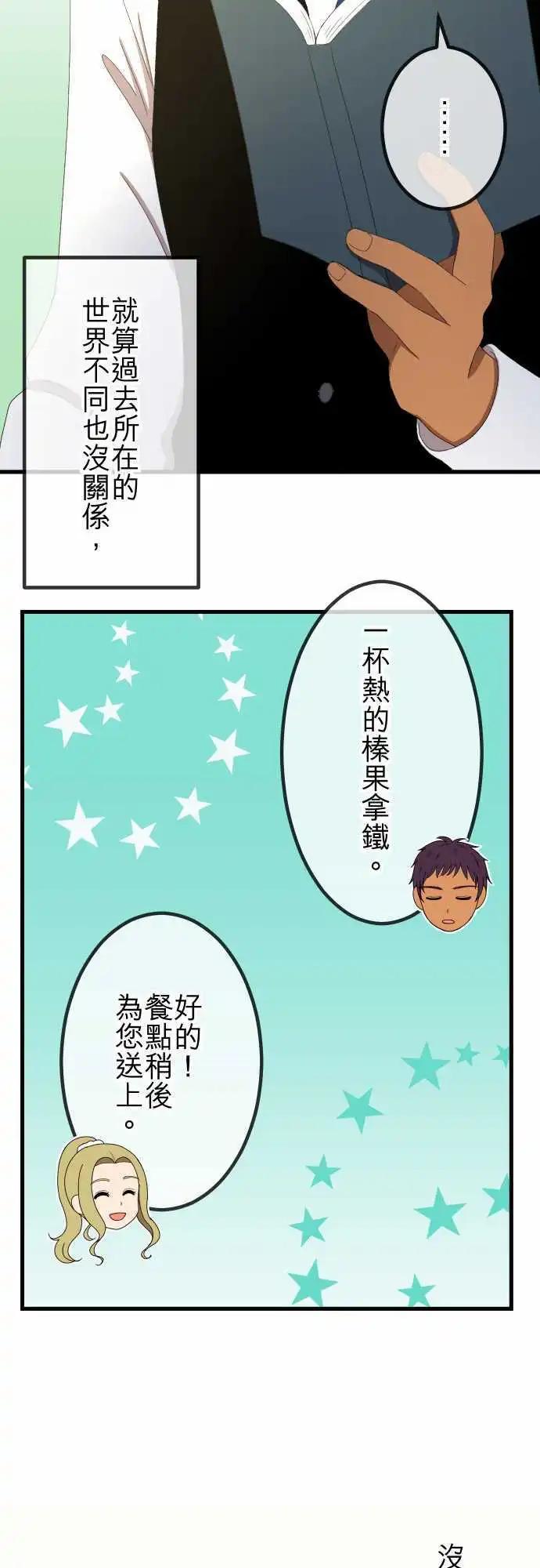 第34回 小秘密-第33话