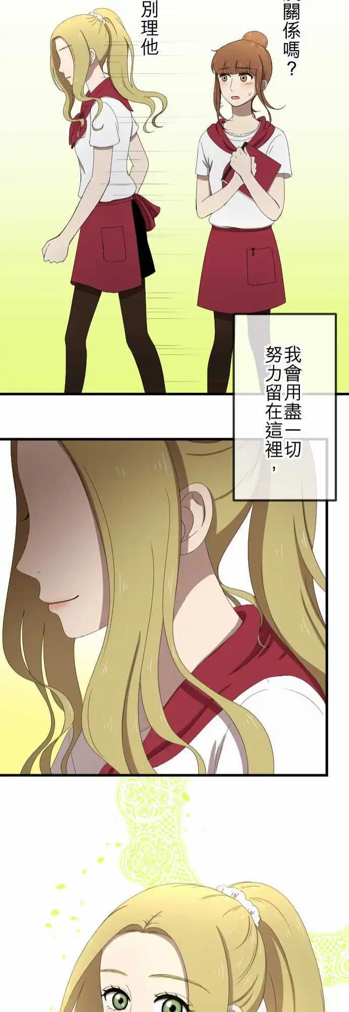 第34回 小秘密-第33话