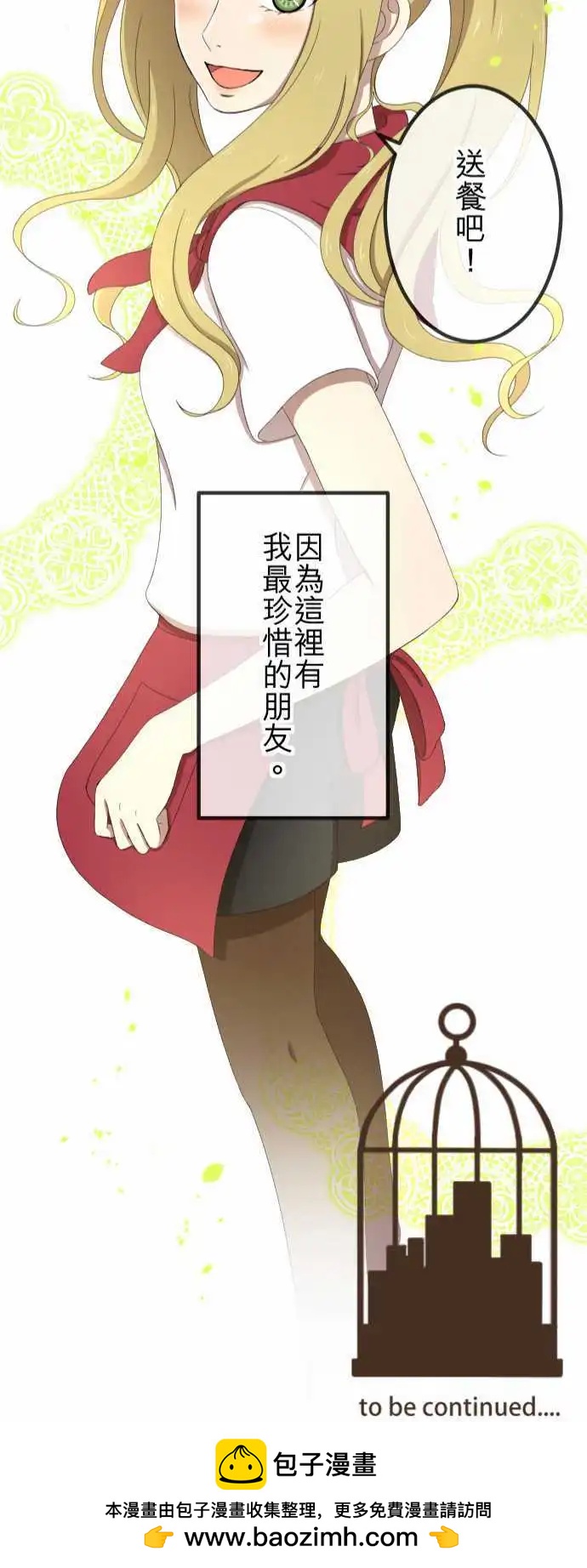 第34回 小秘密-第33话