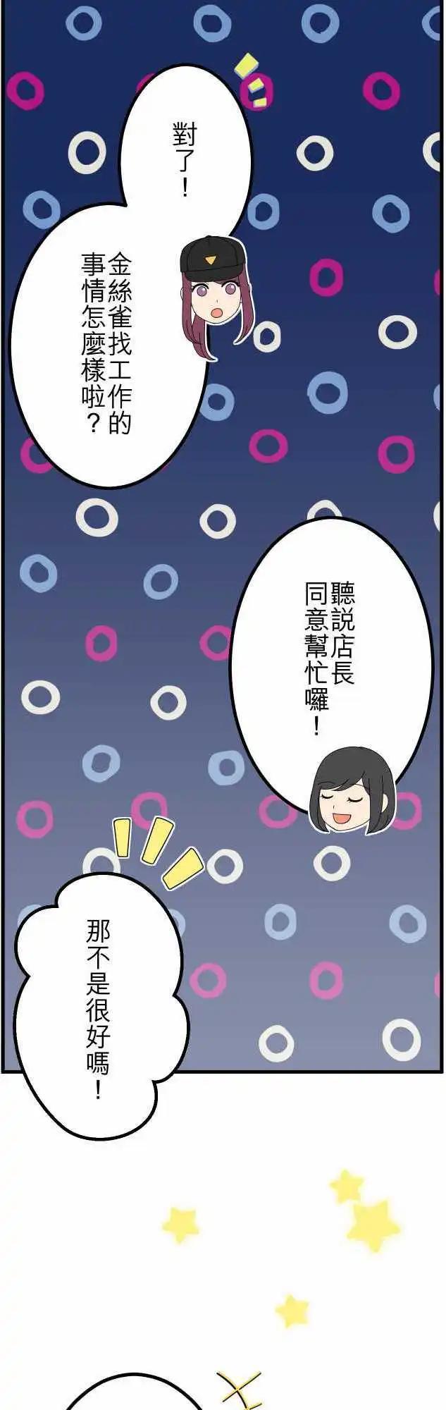 第34回 小秘密-第33话