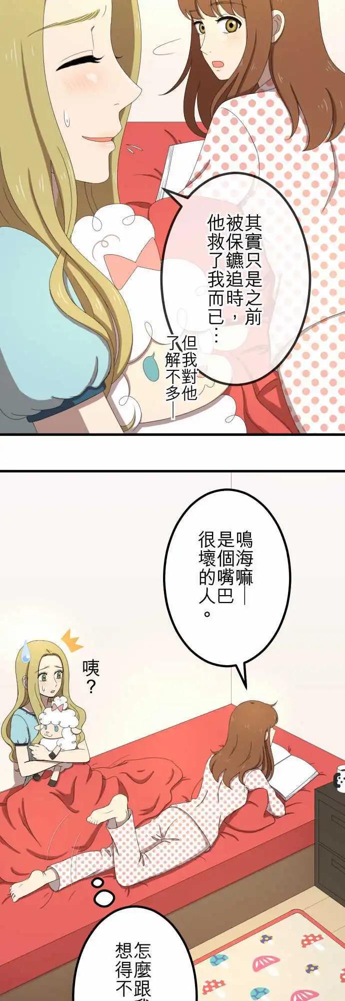 第34回 小秘密-第33话