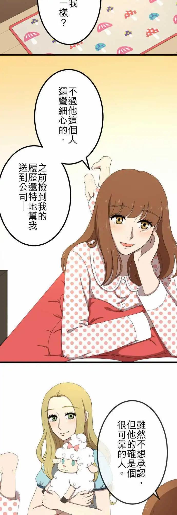 第34回 小秘密-第33话