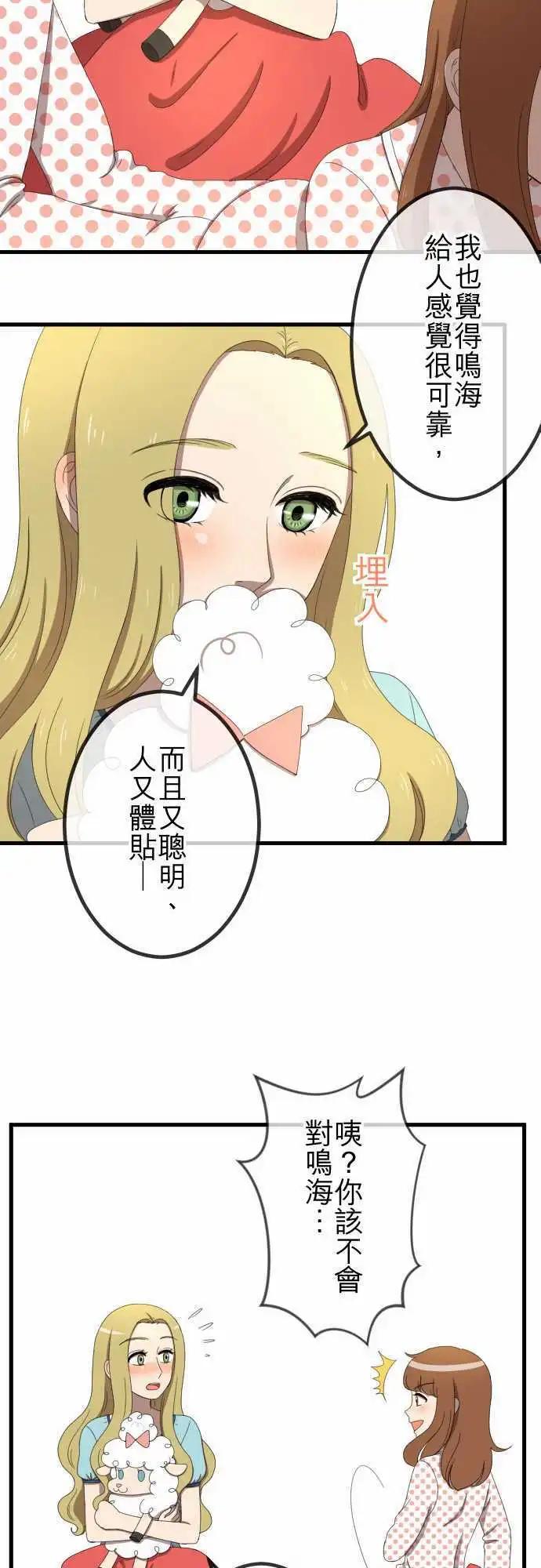 第34回 小秘密-第33话