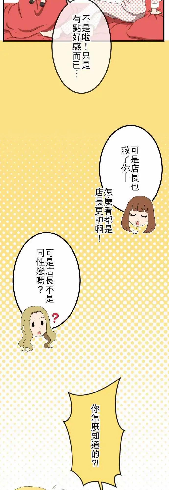 第34回 小秘密-第33话