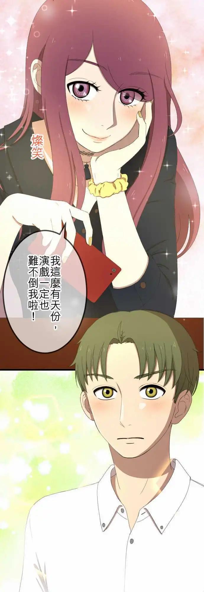 第36回 恋爱与工作-第35话