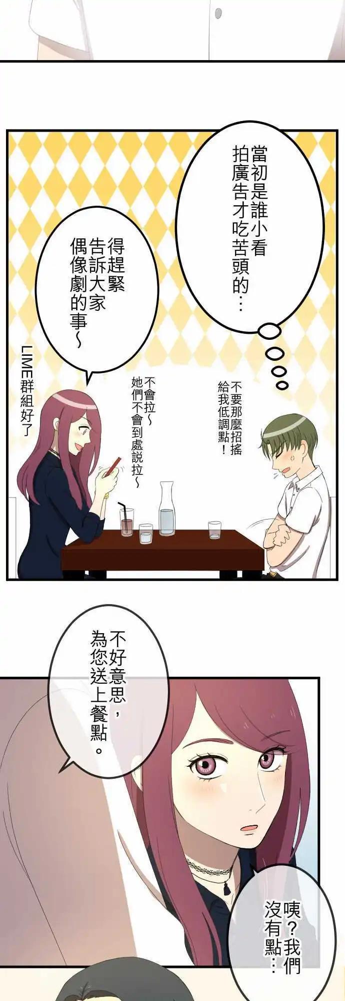 第36回 恋爱与工作-第35话