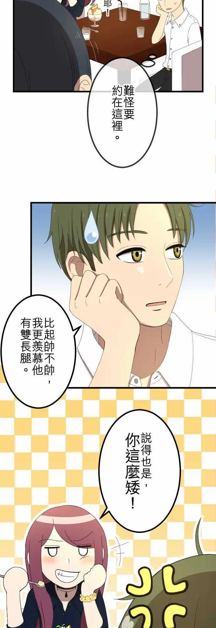 第36回 恋爱与工作-第35话