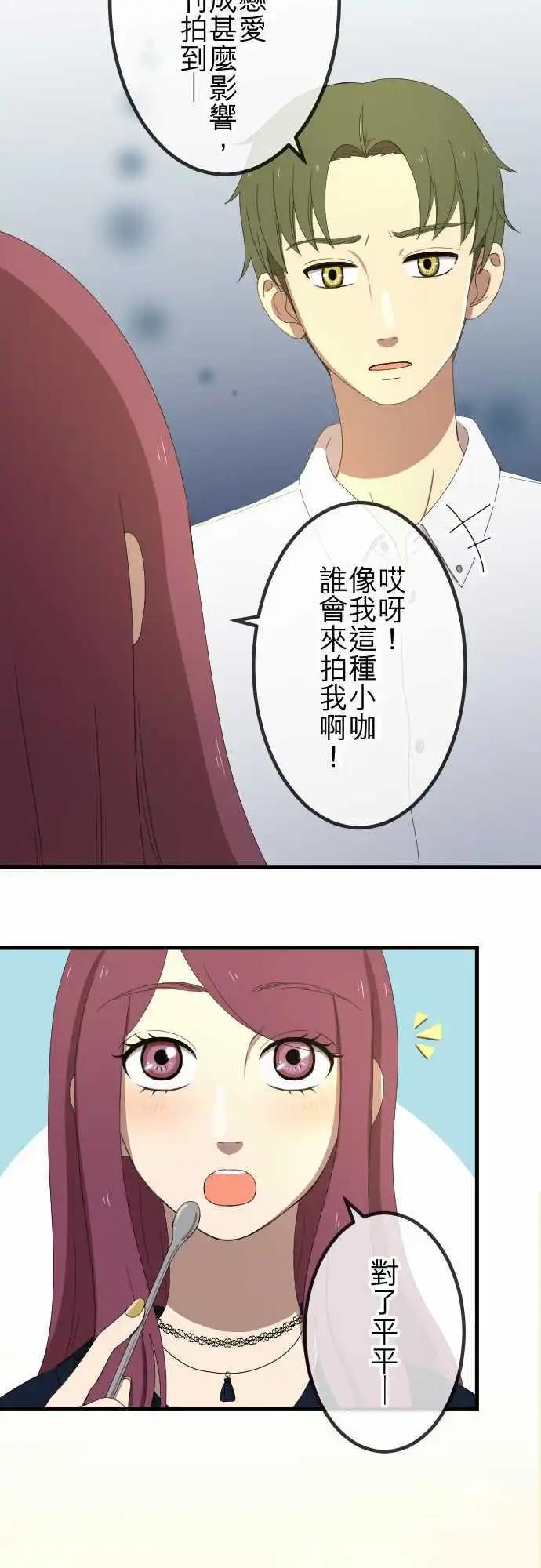 第36回 恋爱与工作-第35话