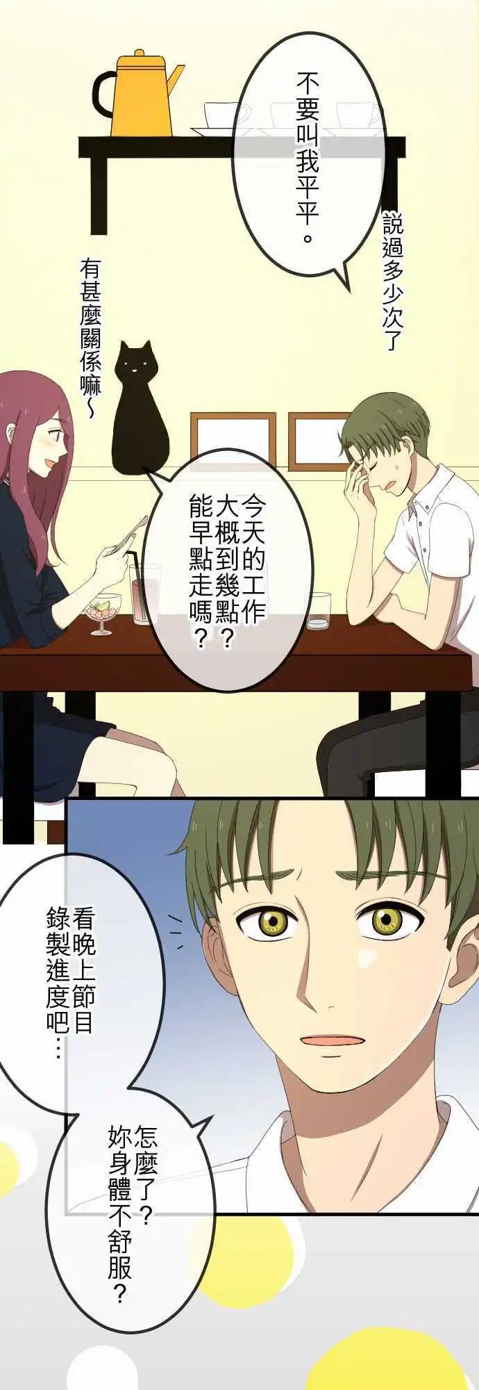第36回 恋爱与工作-第35话