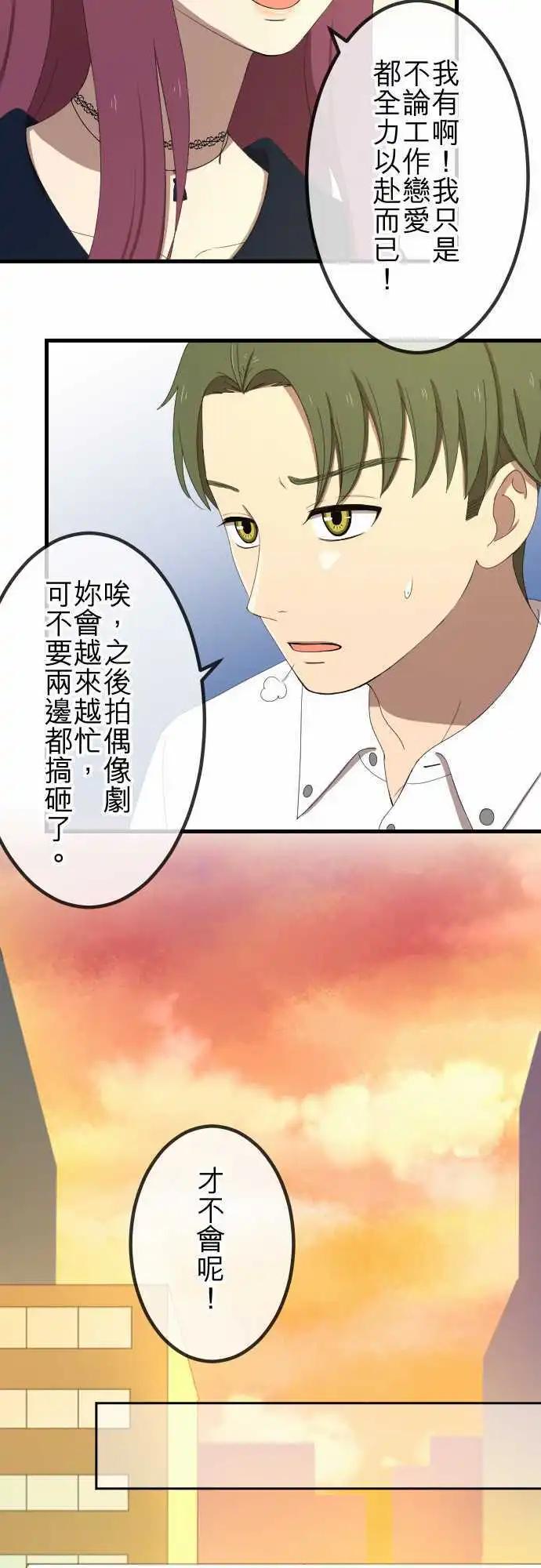第36回 恋爱与工作-第35话