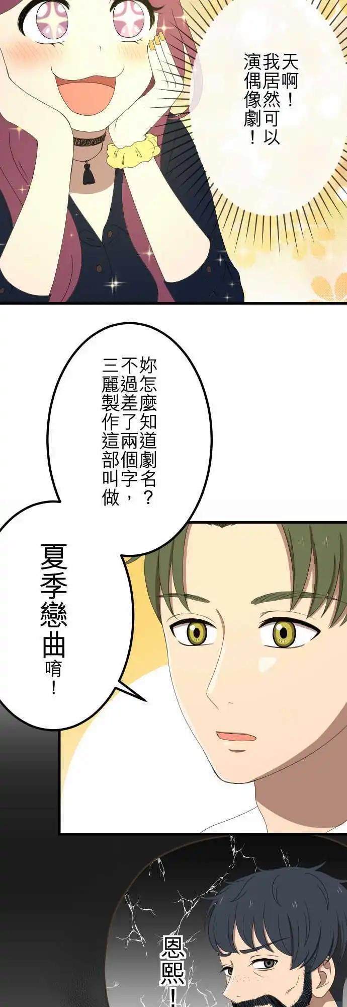 第36回 恋爱与工作-第35话