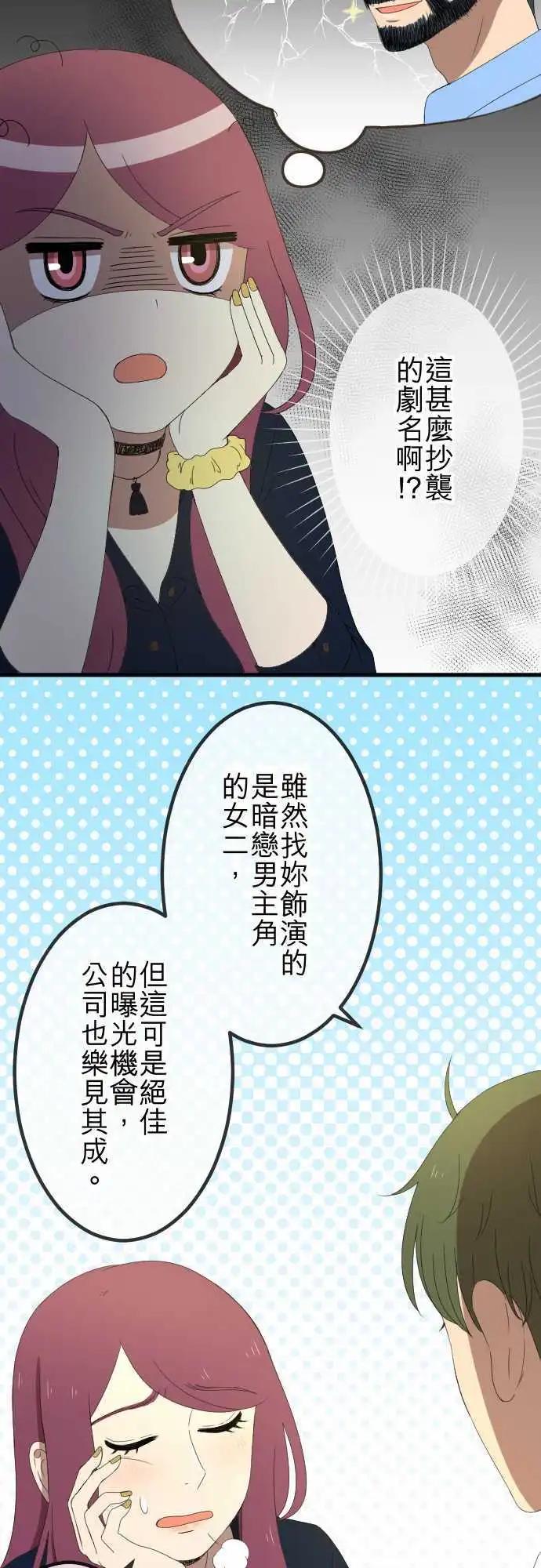 第36回 恋爱与工作-第35话