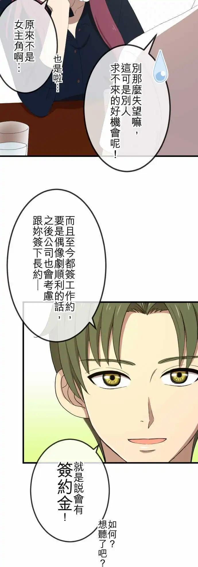 第36回 恋爱与工作-第35话
