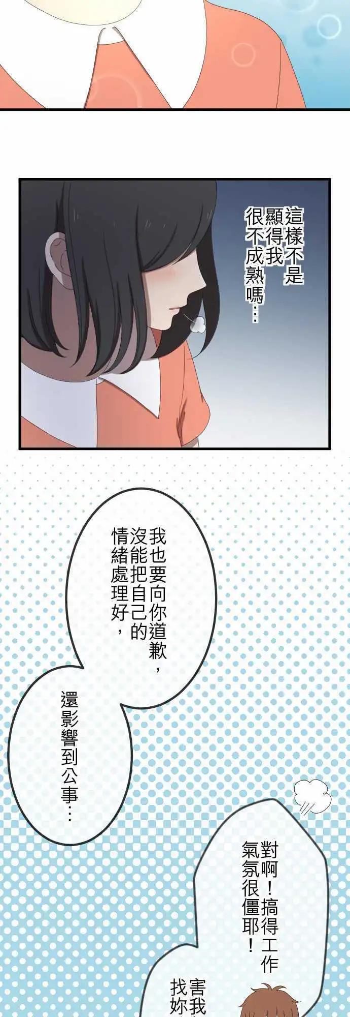第38回 还是喜欢-第37话