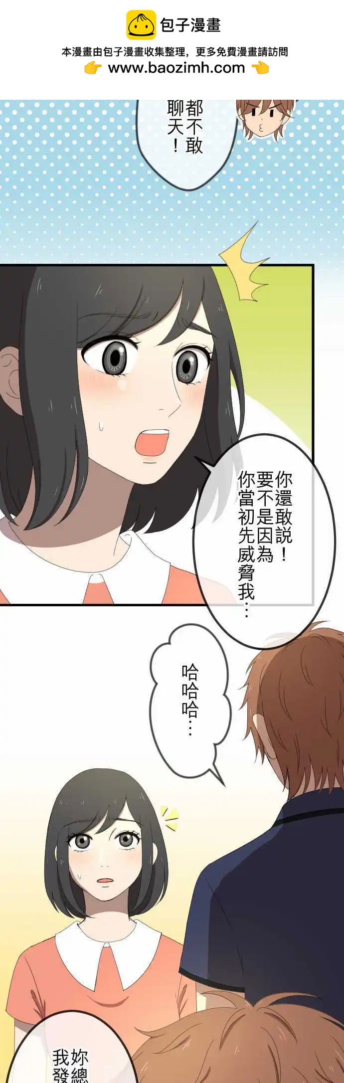 第38回 还是喜欢-第37话