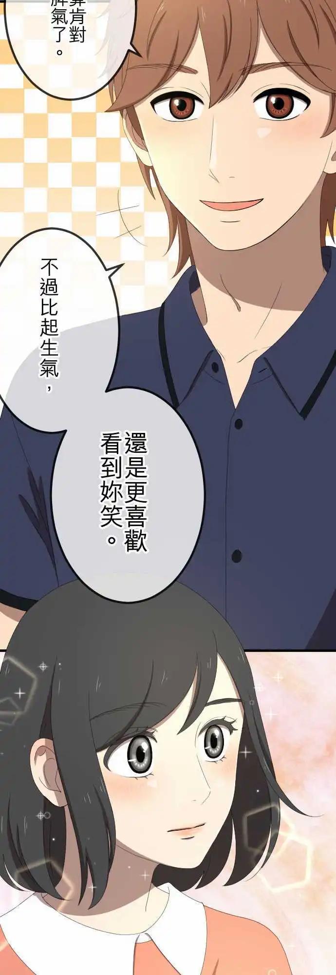 第38回 还是喜欢-第37话