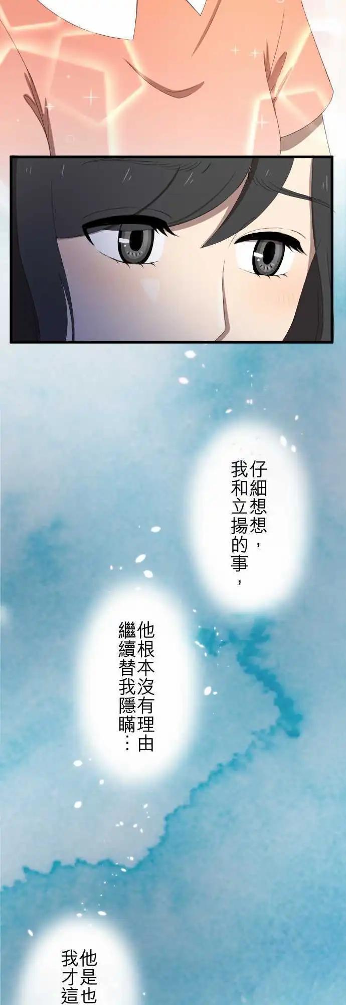 第38回 还是喜欢-第37话