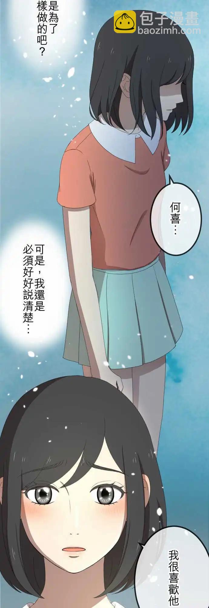 第38回 还是喜欢-第37话