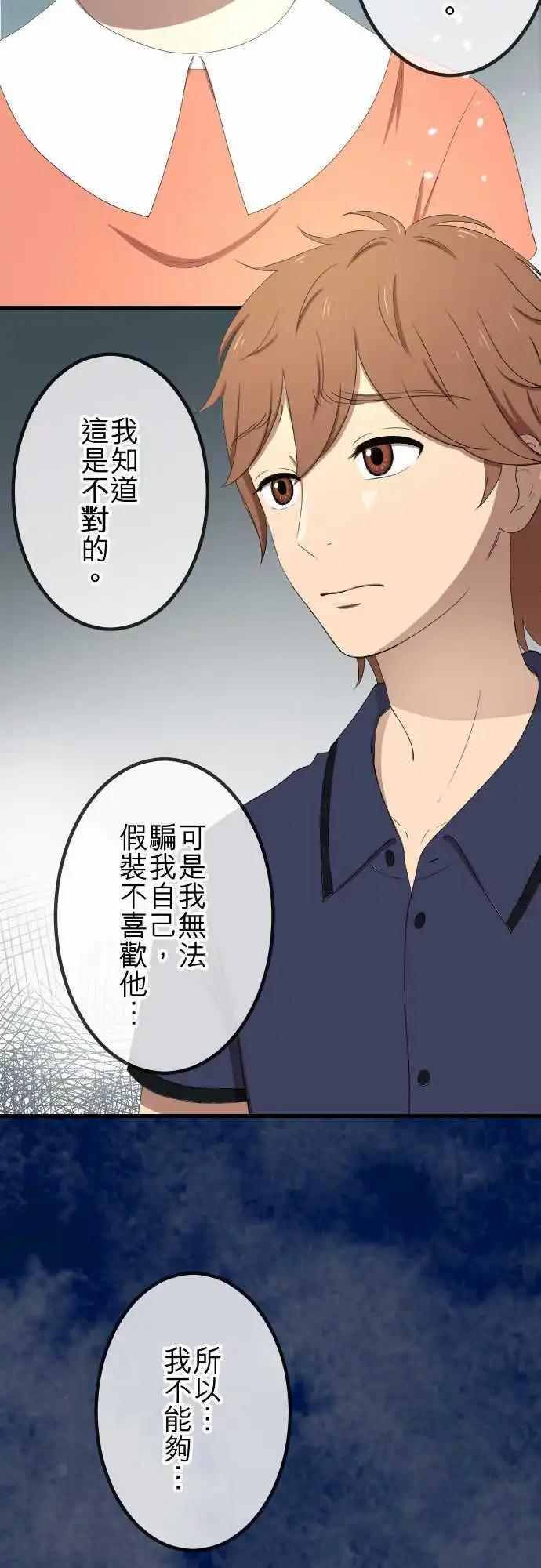 第38回 还是喜欢-第37话