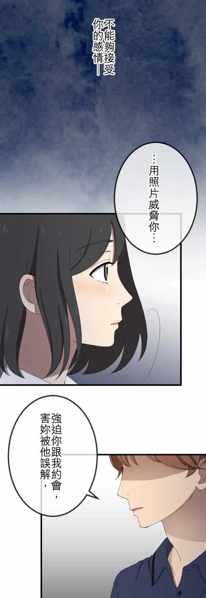 第38回 还是喜欢-第37话