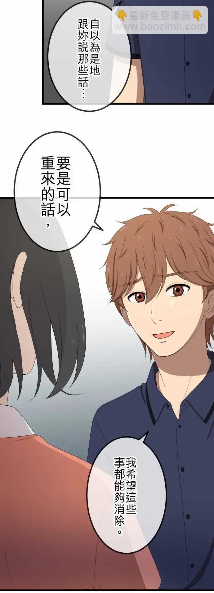 第38回 还是喜欢-第37话