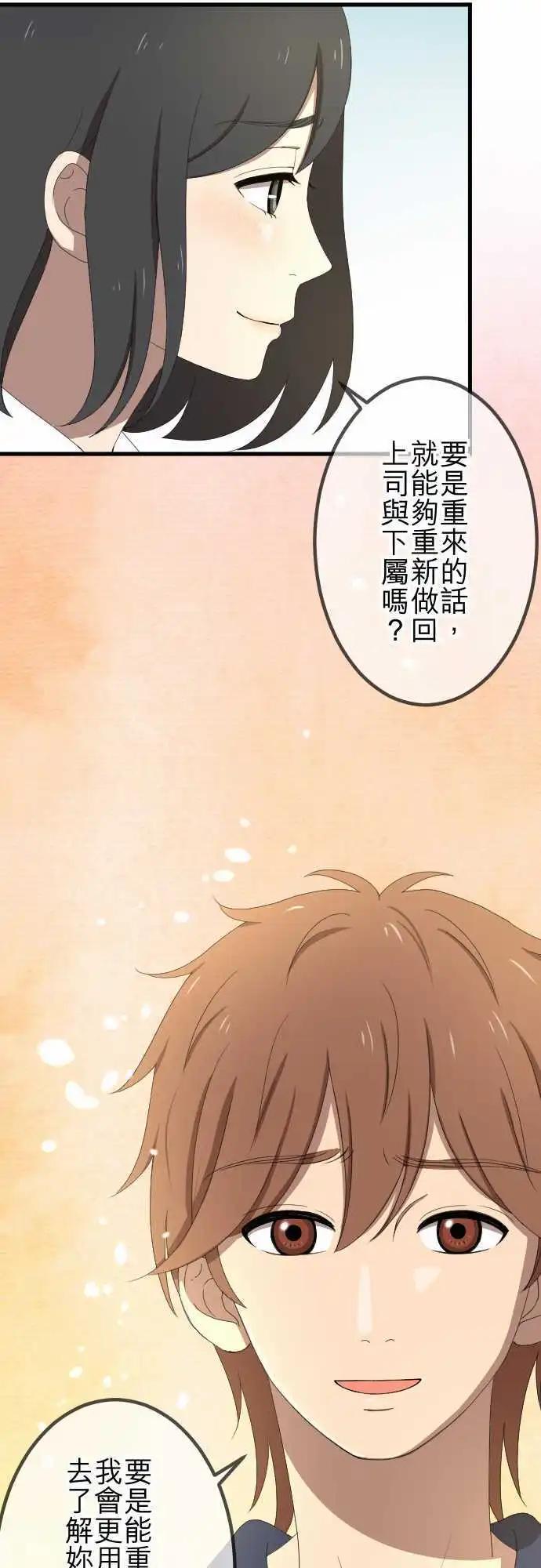 第38回 还是喜欢-第37话