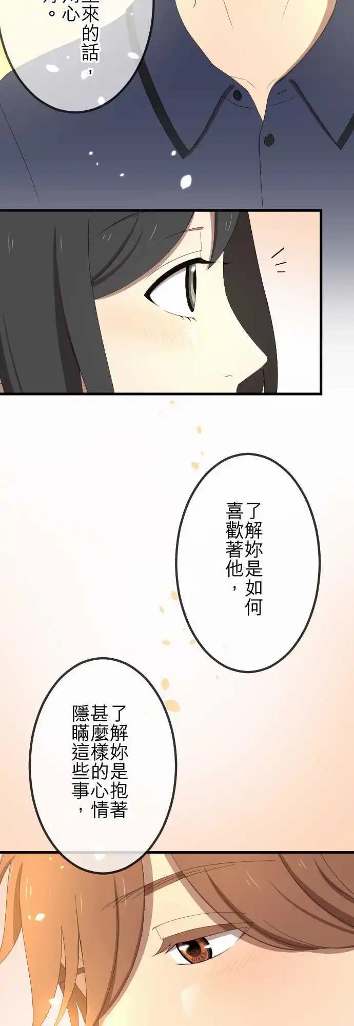 第38回 还是喜欢-第37话