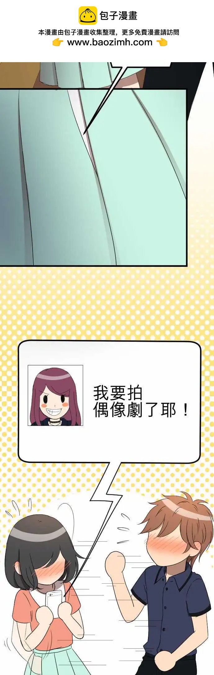 第38回 还是喜欢-第37话