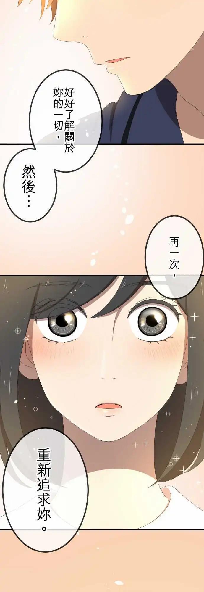 第38回 还是喜欢-第37话