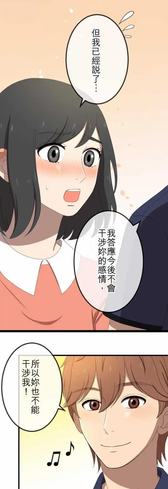 第38回 还是喜欢-第37话
