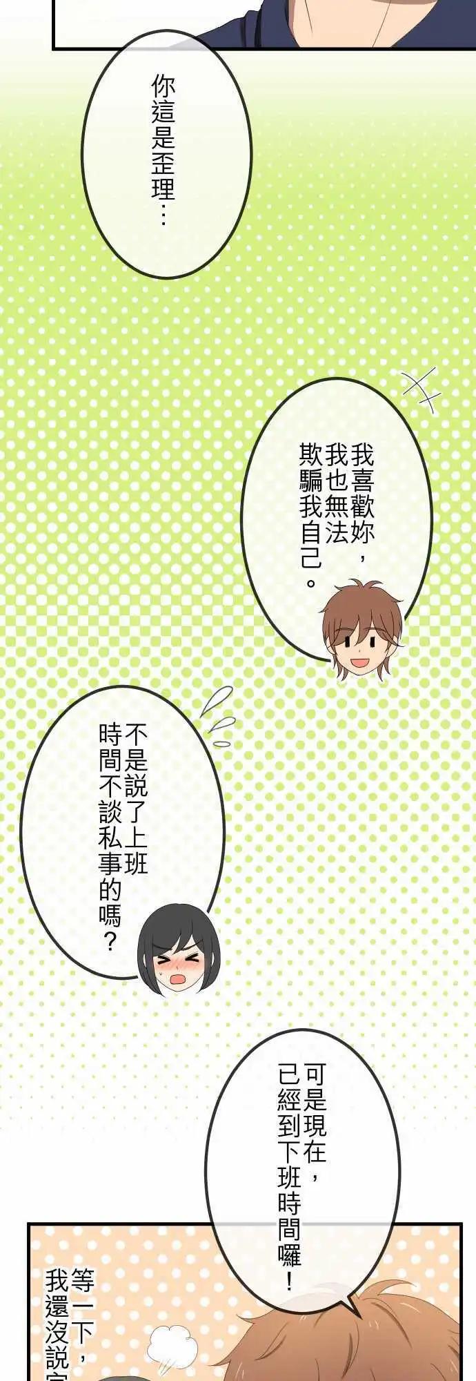 第38回 还是喜欢-第37话