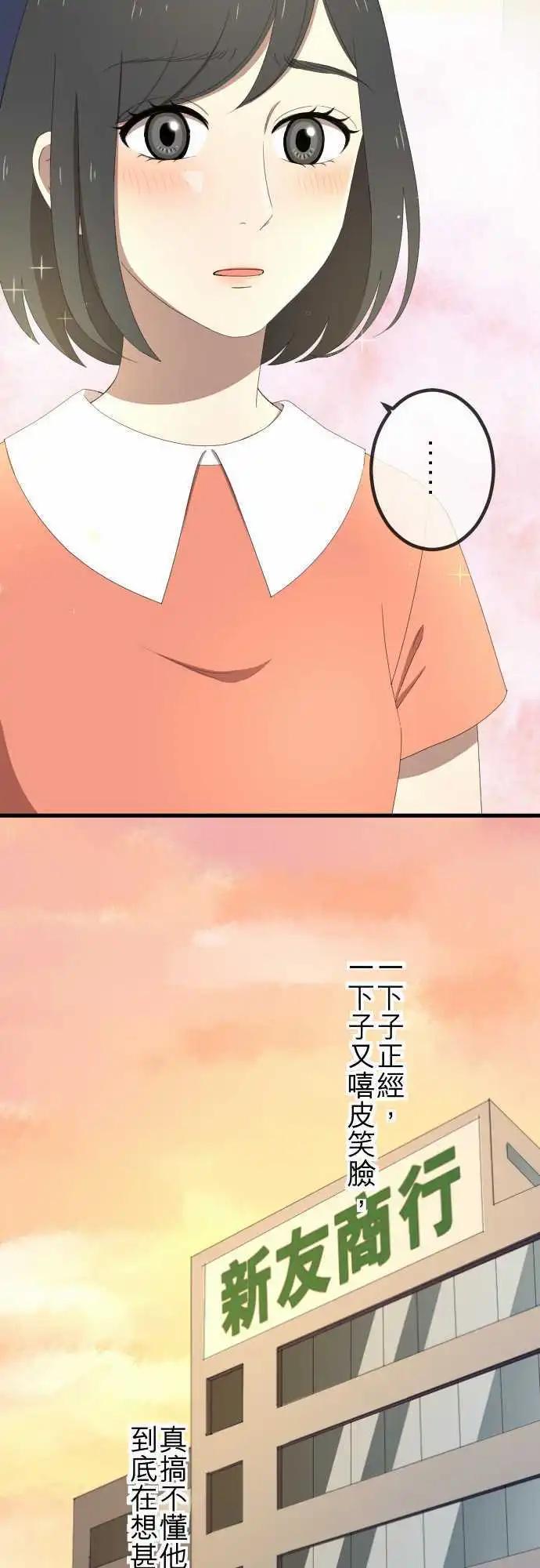 第38回 还是喜欢-第37话