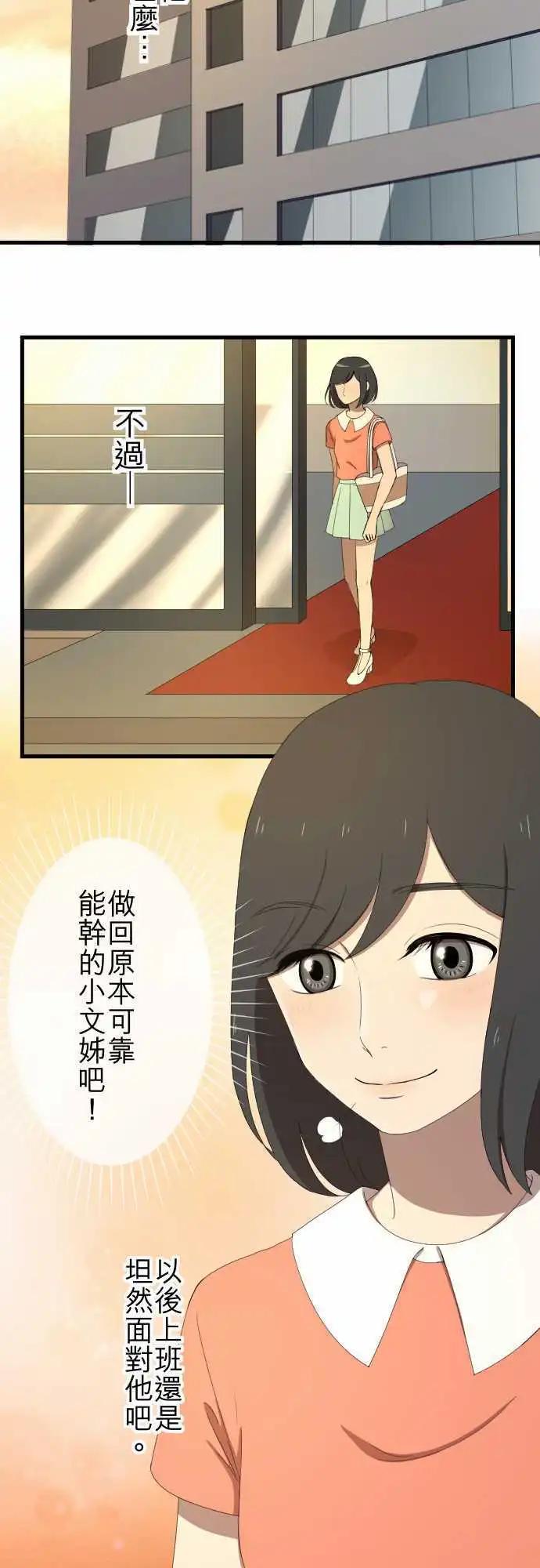 第38回 还是喜欢-第37话