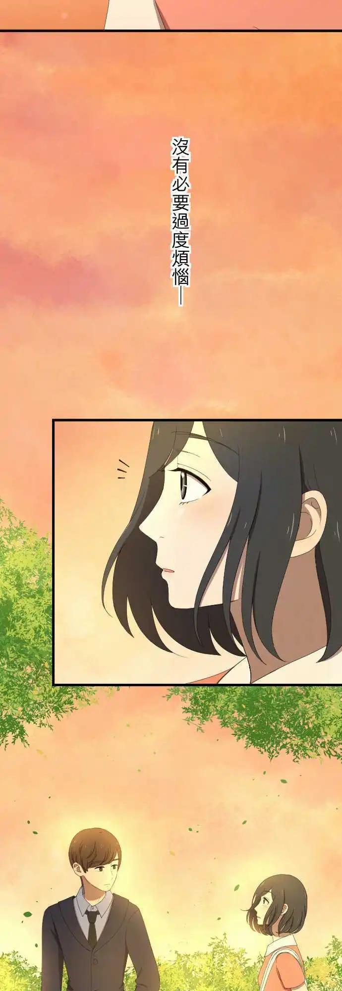 第38回 还是喜欢-第37话